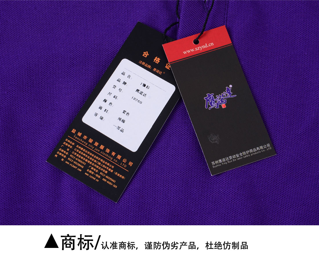 工服定制商標(biāo)展示