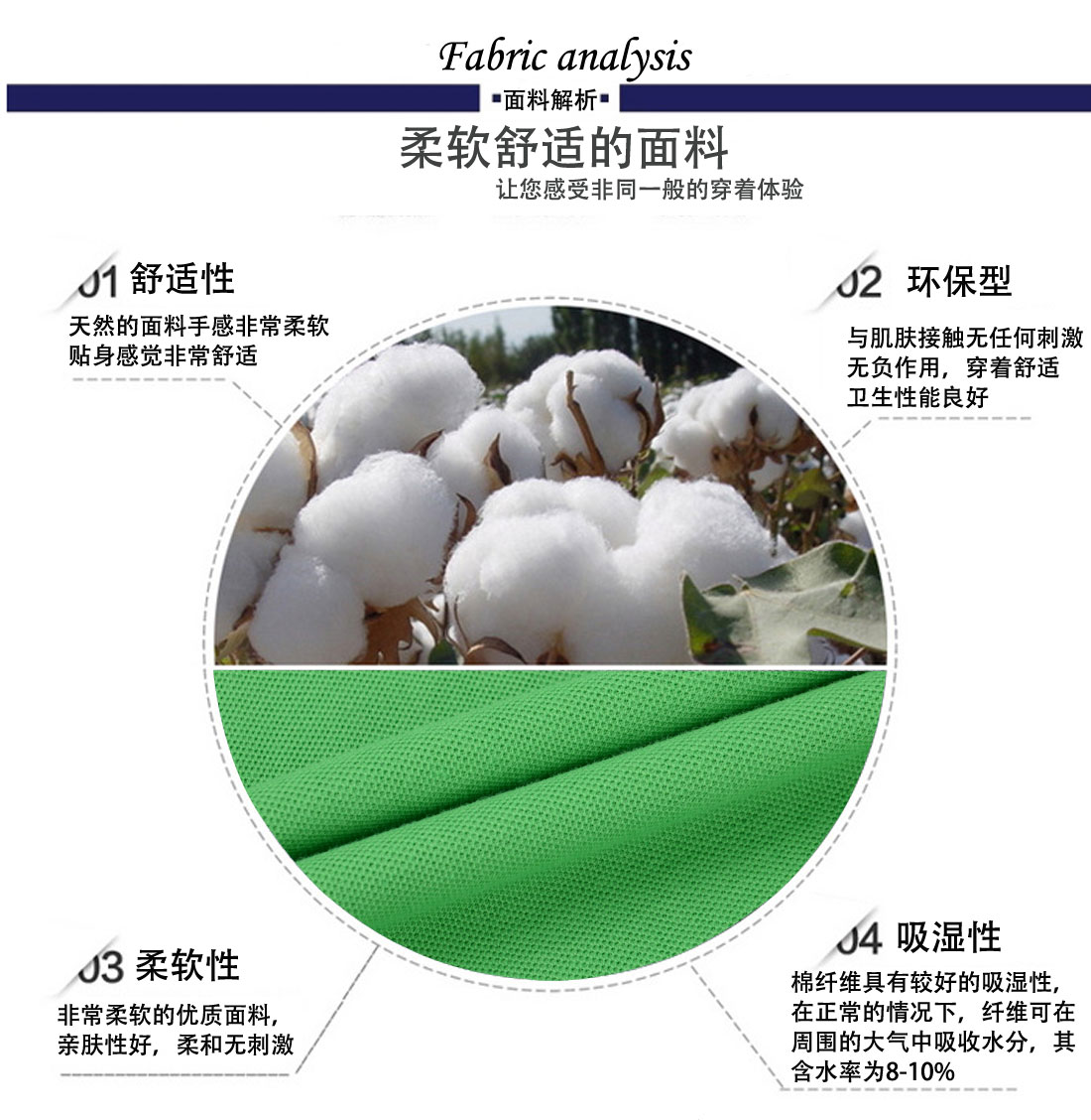 竹纖維t恤衫面料 