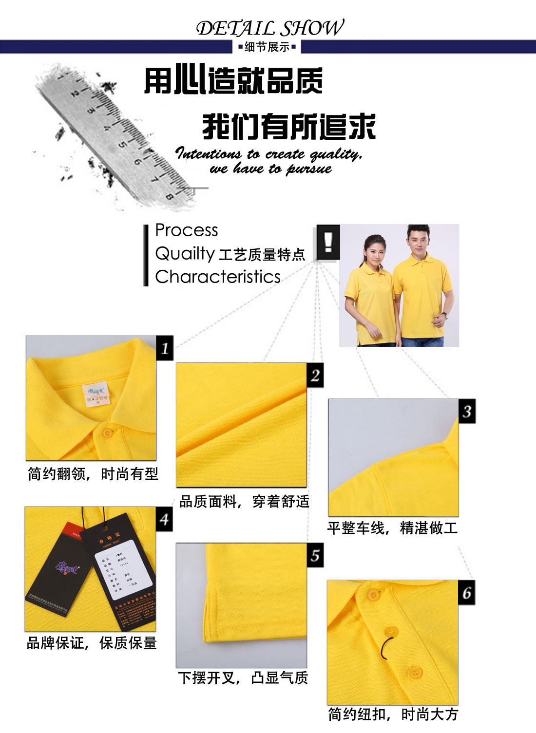 t恤衫生產(chǎn)細(xì)節(jié)展示 