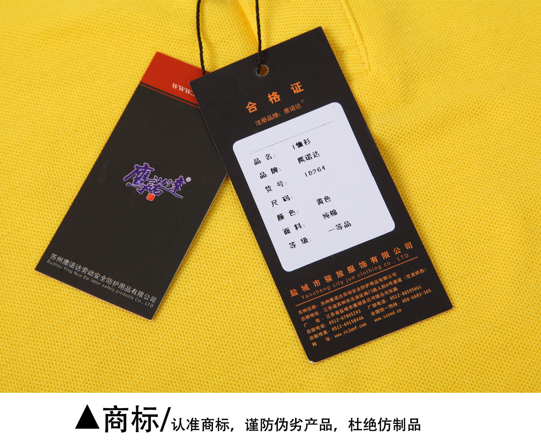 t恤衫生產(chǎn)商標(biāo)展示 