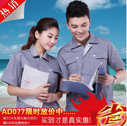 AD077限時搶購，點擊可查看詳情