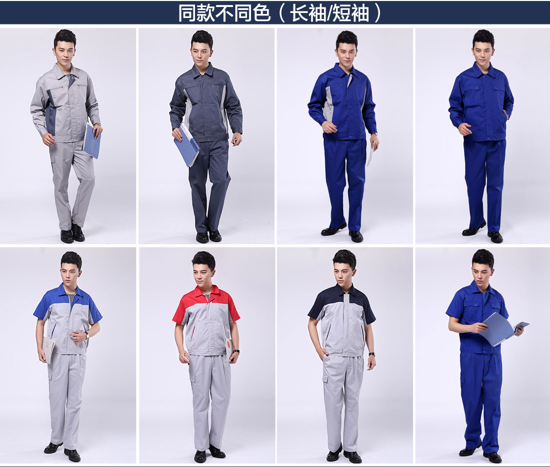 不同顏色的青島工作服款式