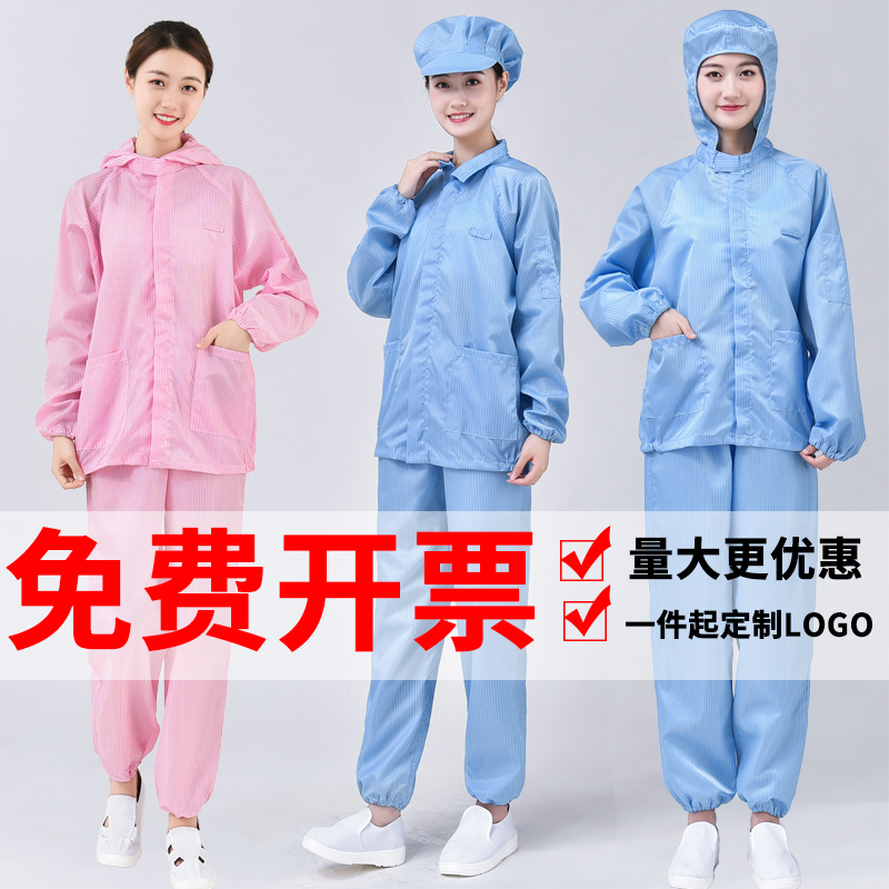 電子工廠夏季工作服