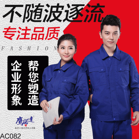 洛陽(yáng)工作服款式AC082