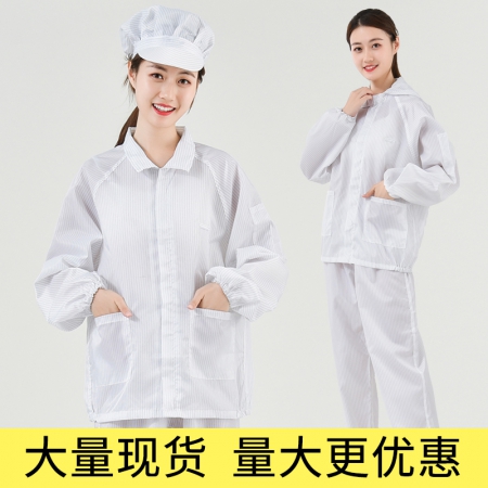 防靜電工作服