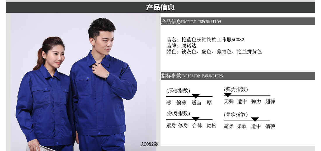 合肥工作服款式產(chǎn)品信息