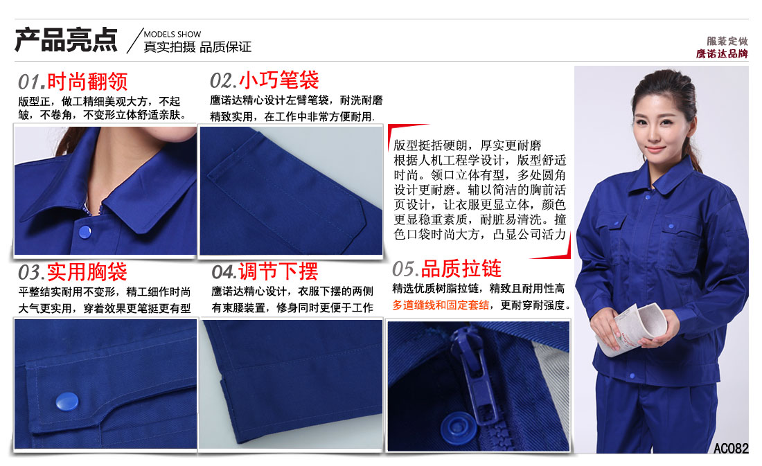 合肥工作服賣點及小細節(jié)展示圖