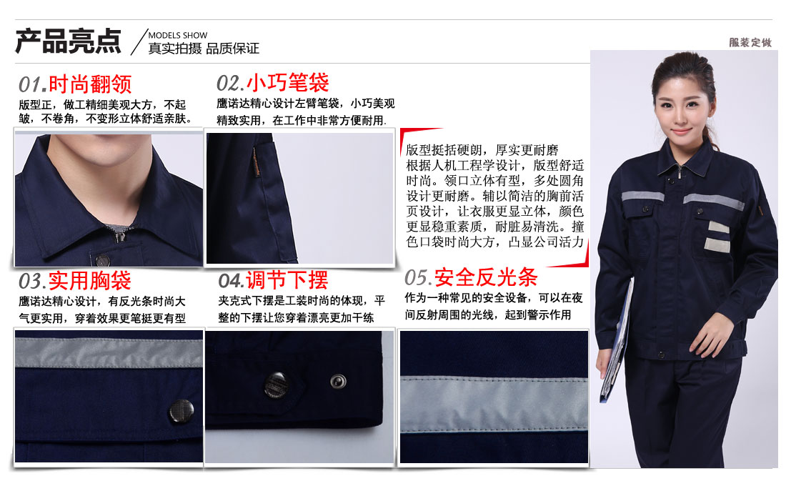 反光工作服賣點(diǎn)及小細(xì)節(jié)展示圖