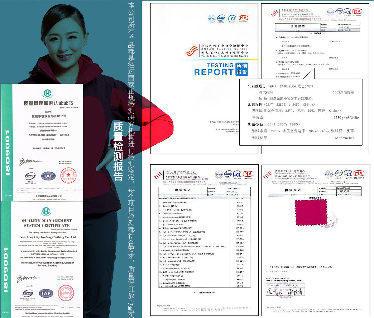 新款張家港沖鋒衣定制面料檢測證書