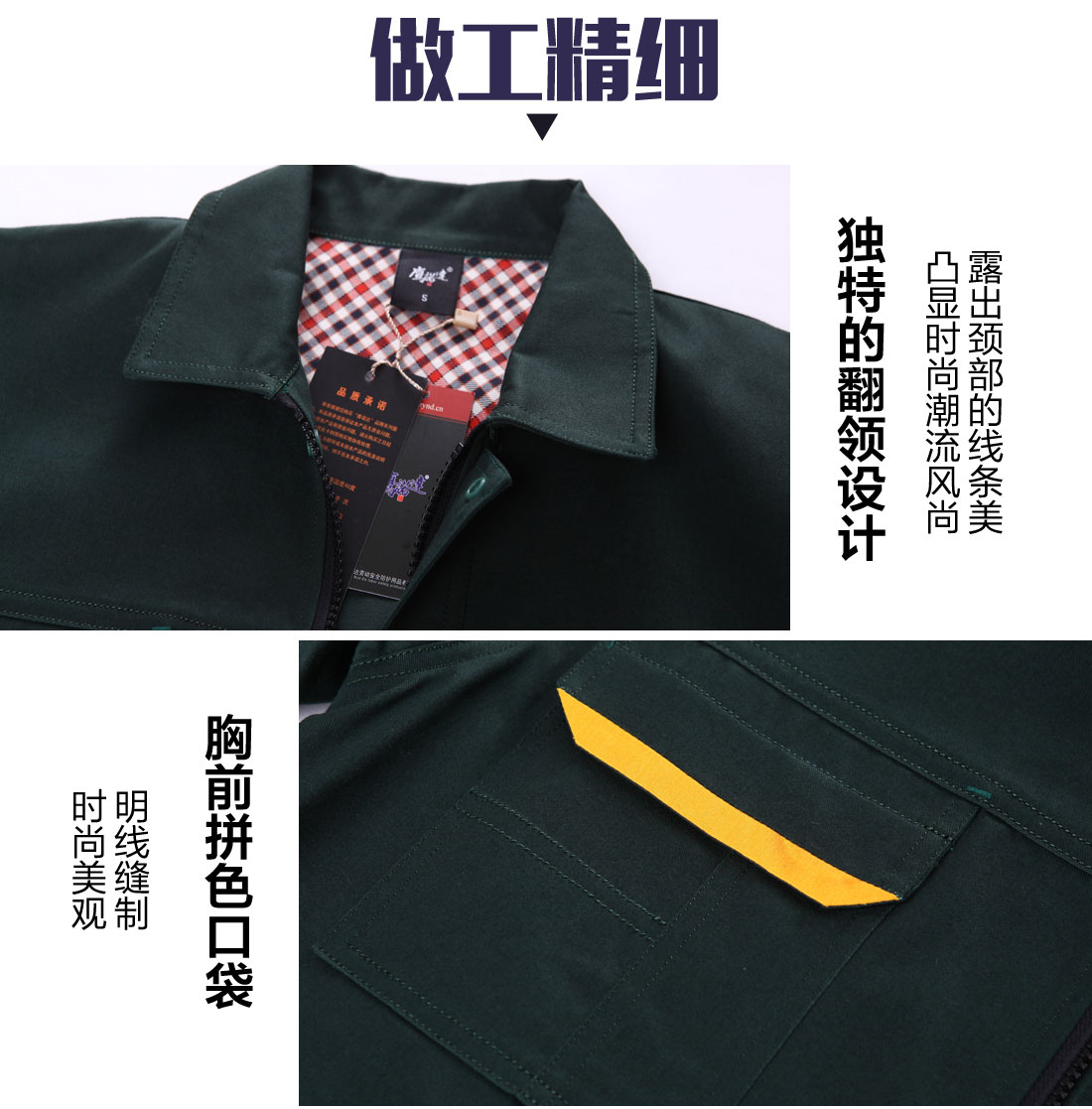  春秋長袖工作服做工精細