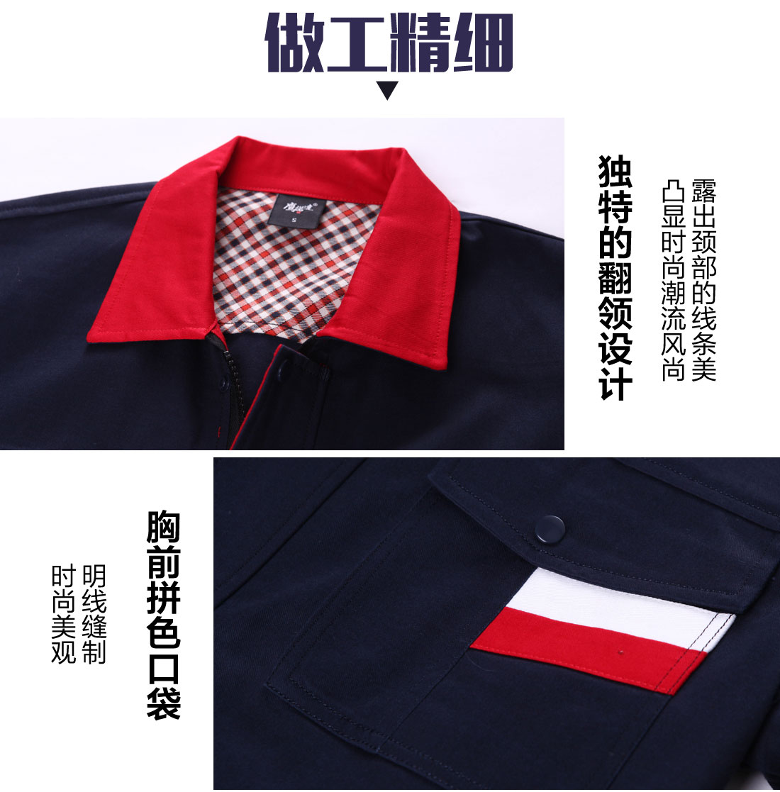 長袖滌棉紗卡工作服做工精細