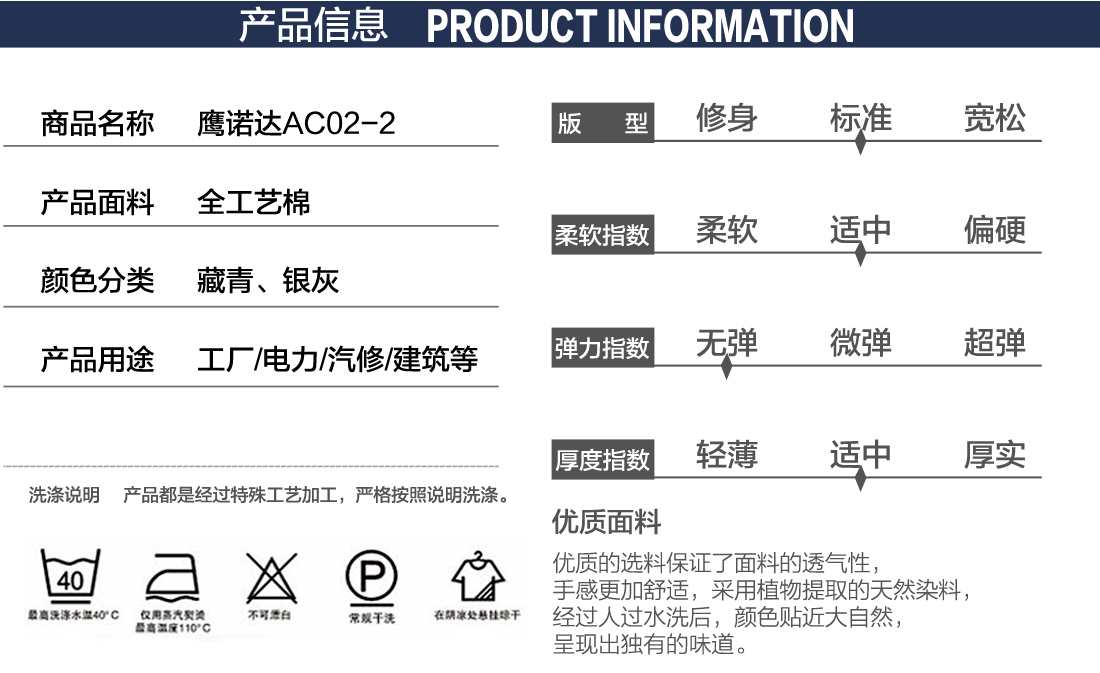 春秋長袖工作服定制詳情頁