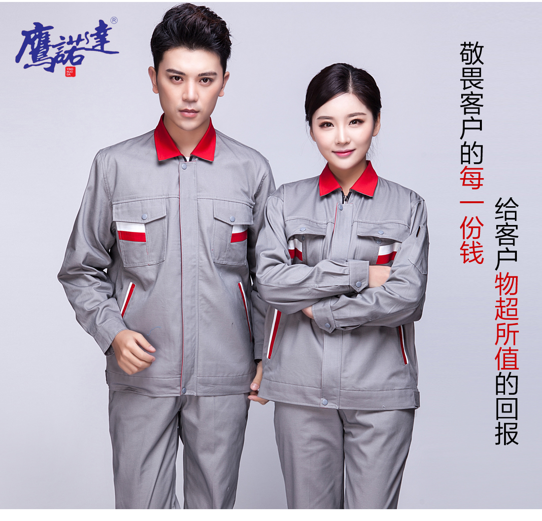 春秋長(zhǎng)袖工作服模特展示