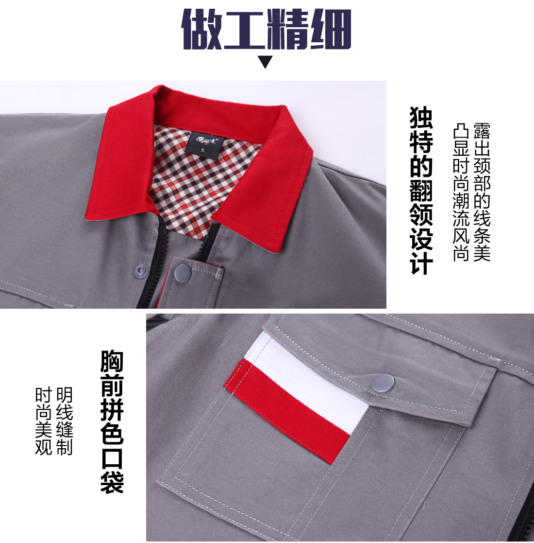 春秋長(zhǎng)袖工作服款式細(xì)節(jié)