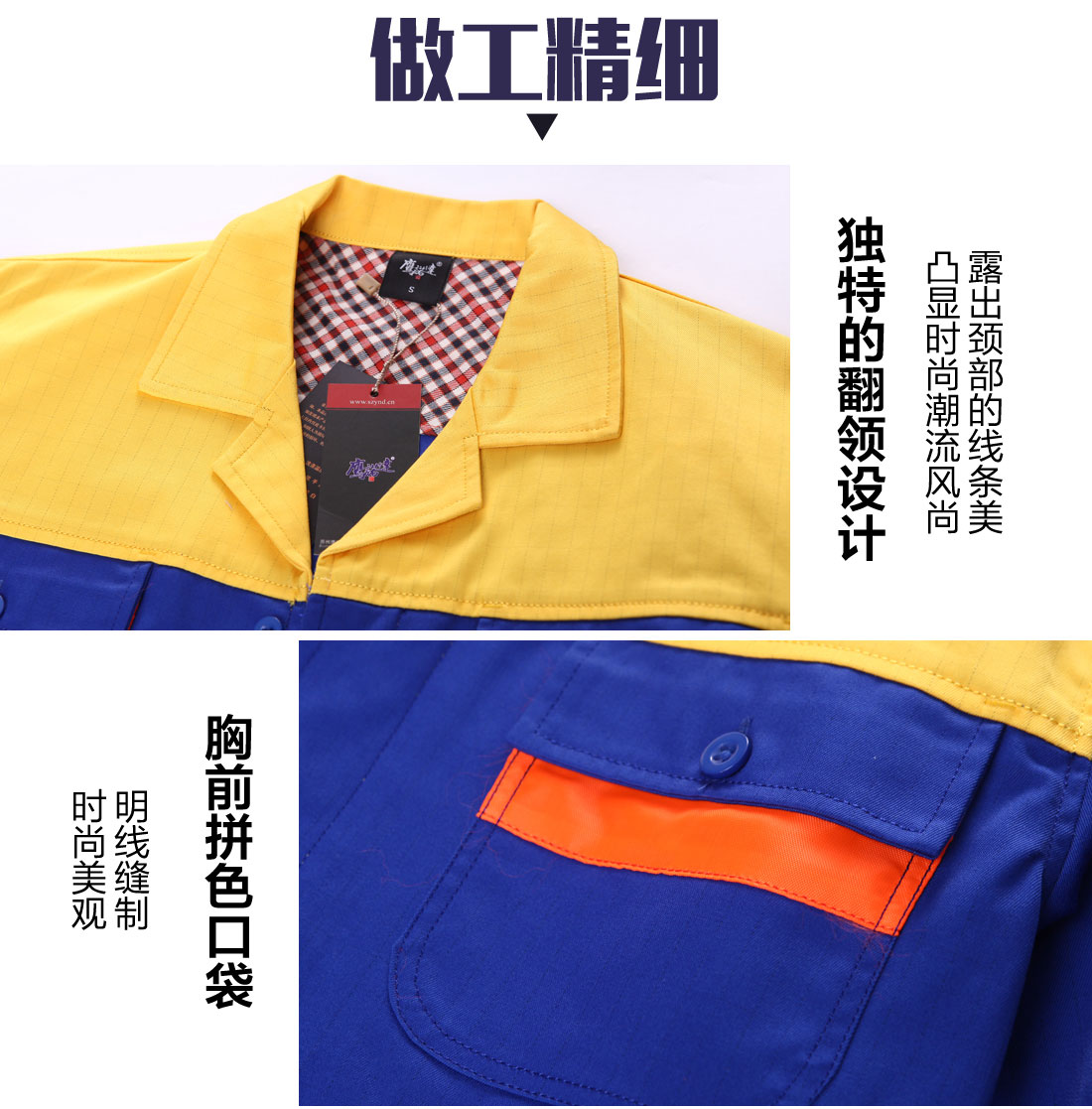 春秋長袖工作服款式細(xì)節(jié)