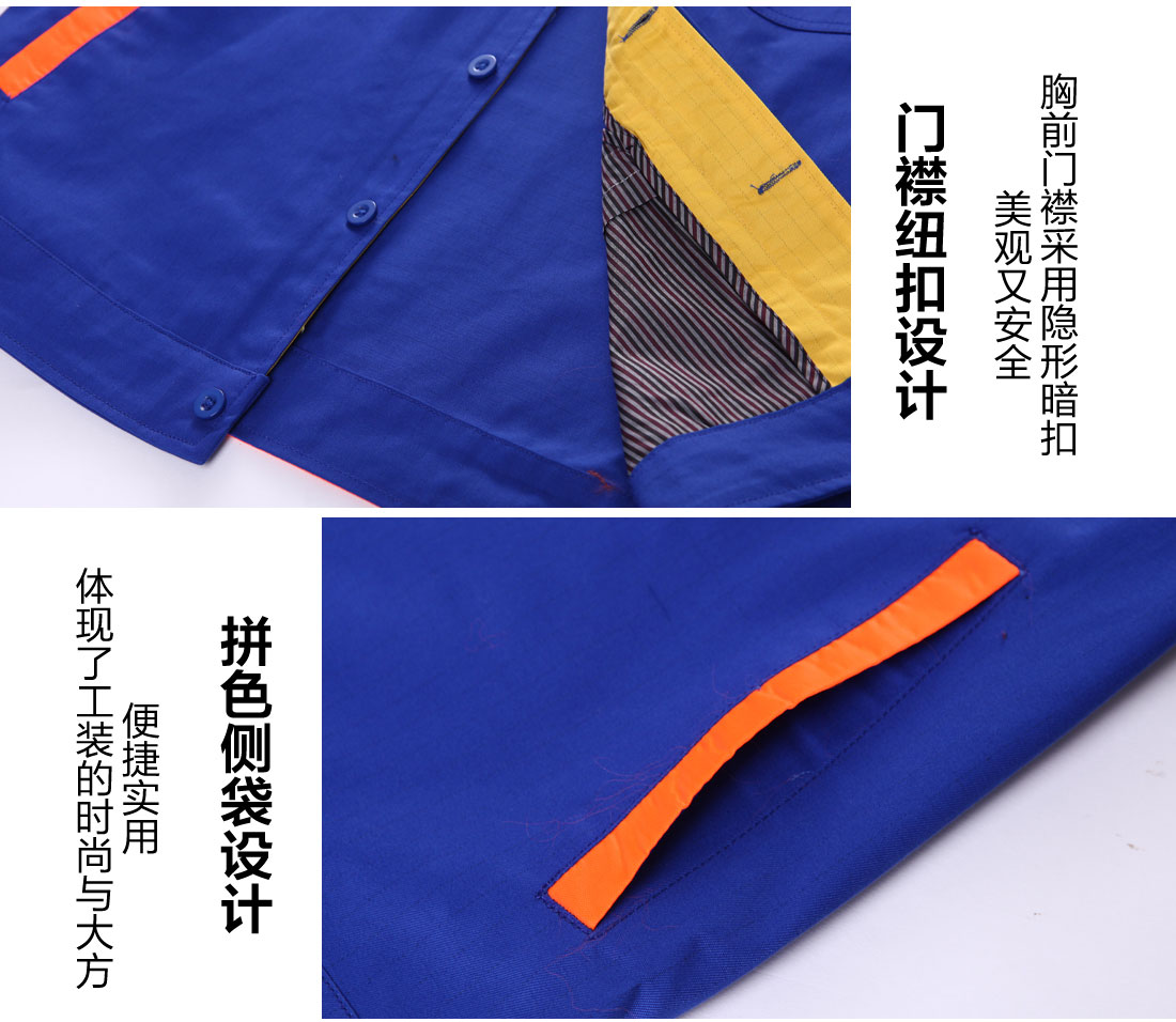 春秋長袖工作服款式細(xì)節(jié)