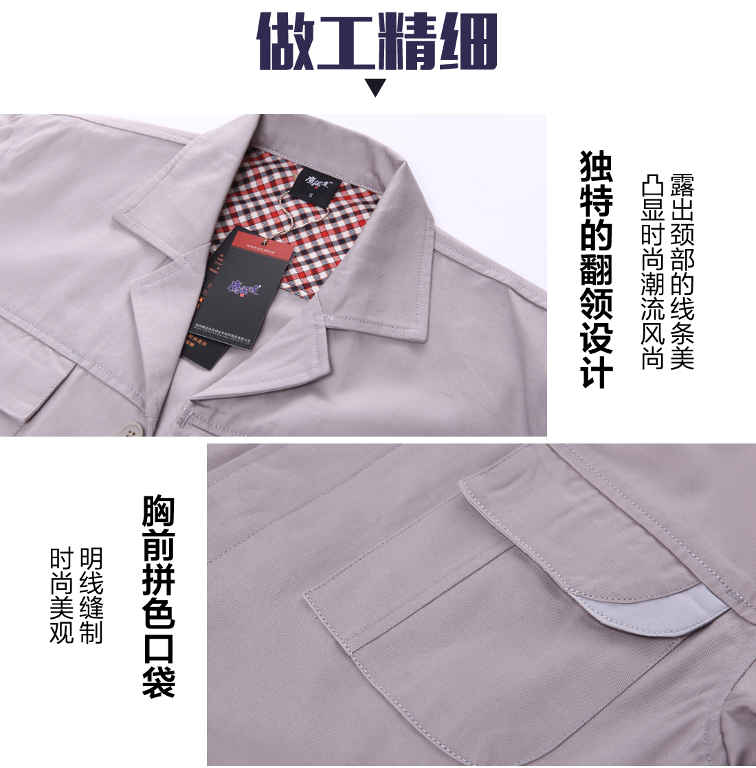 春秋工作服 款式細節(jié)