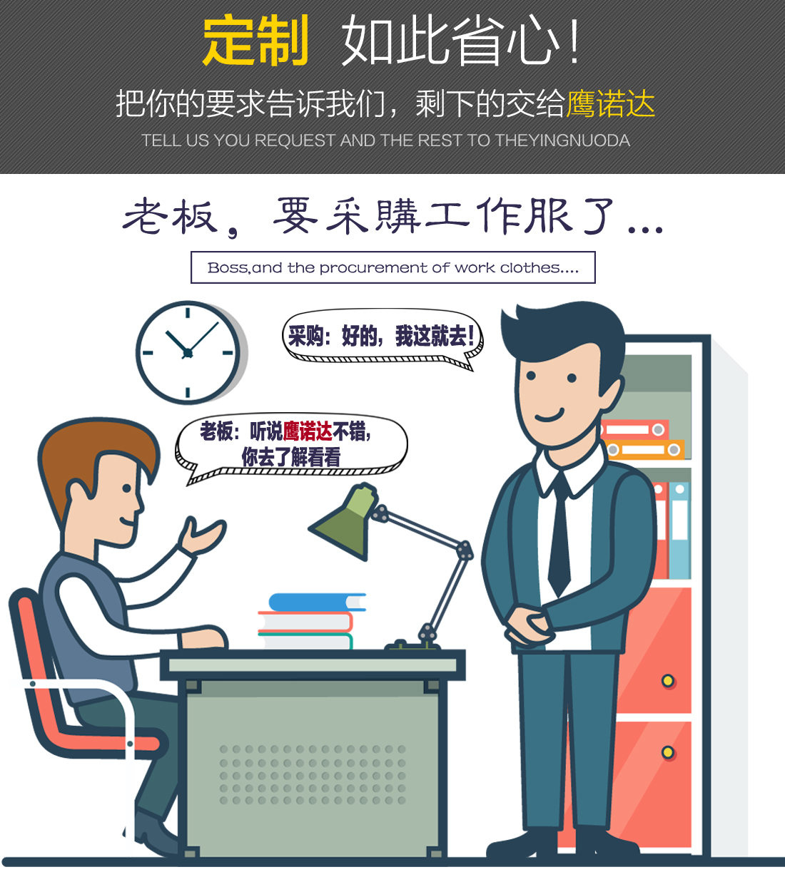 企業(yè)工服款式圖片