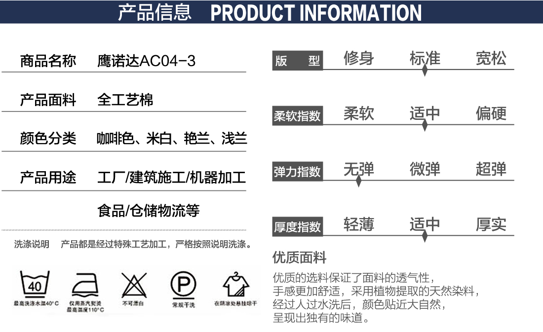 遼寧工作服產(chǎn)品信息