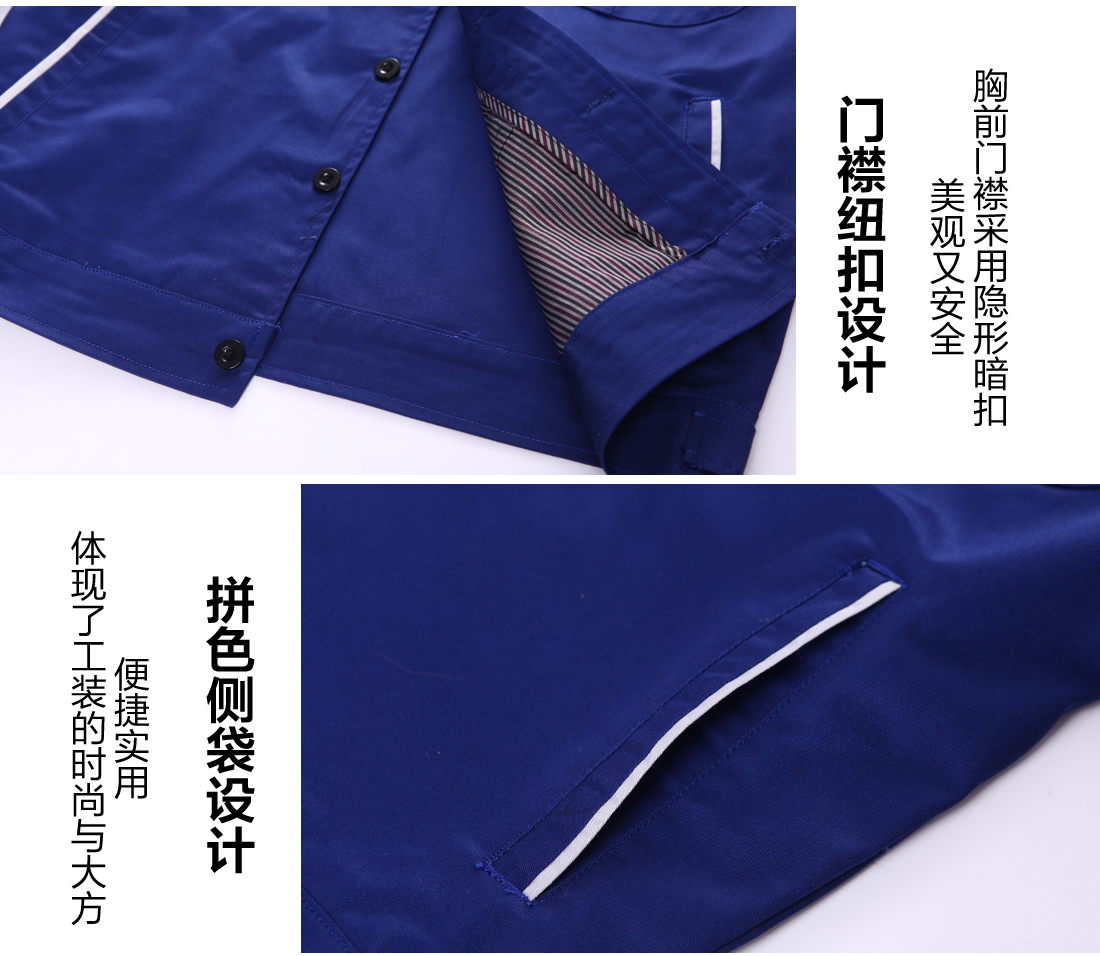 鹽城工作服細(xì)節(jié)特點