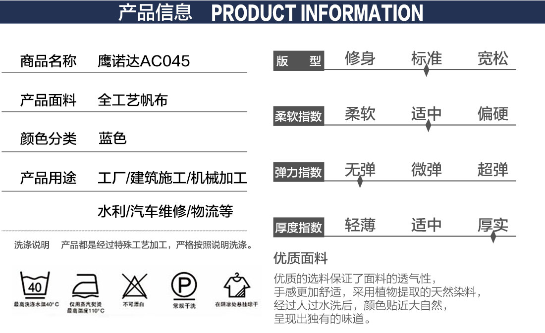 物流類工作服裝產(chǎn)品信息