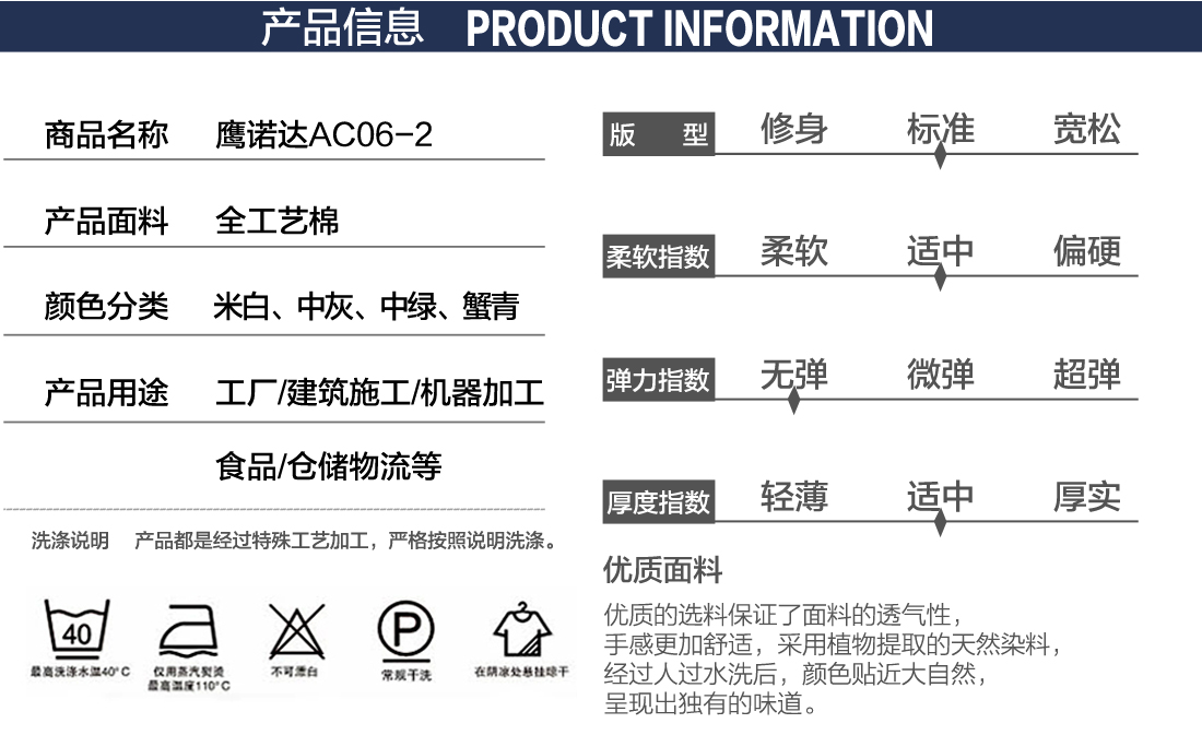 隧道工作服 產(chǎn)品信息