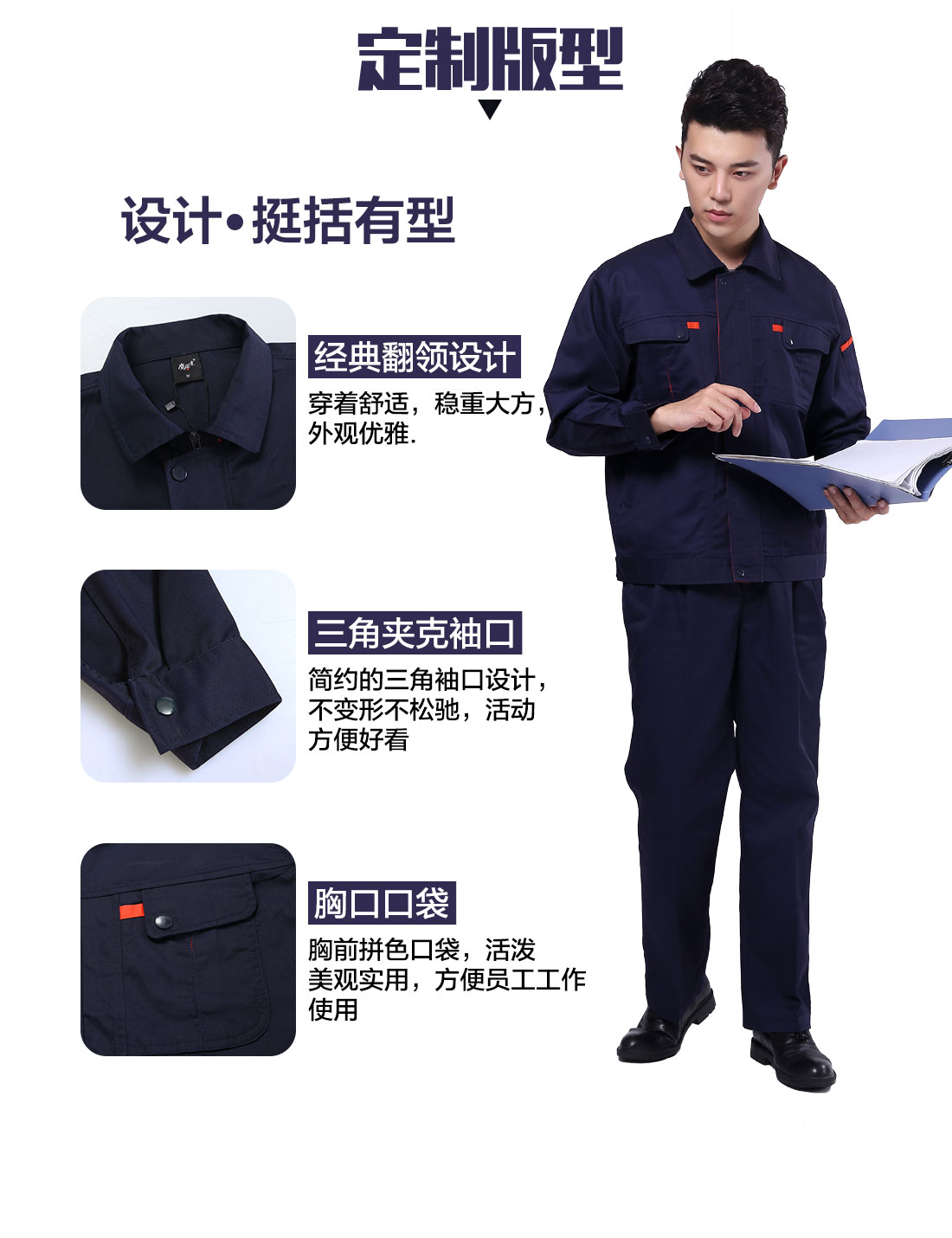 春秋工作服設(shè)計(jì)定制版型