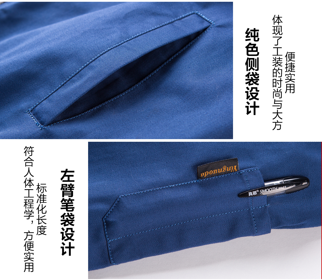 全棉勞保工作服細節(jié)特點