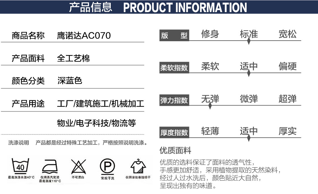 工服設計產品信息