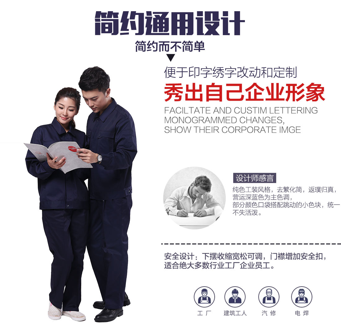 企業(yè)電力工程工作服設計