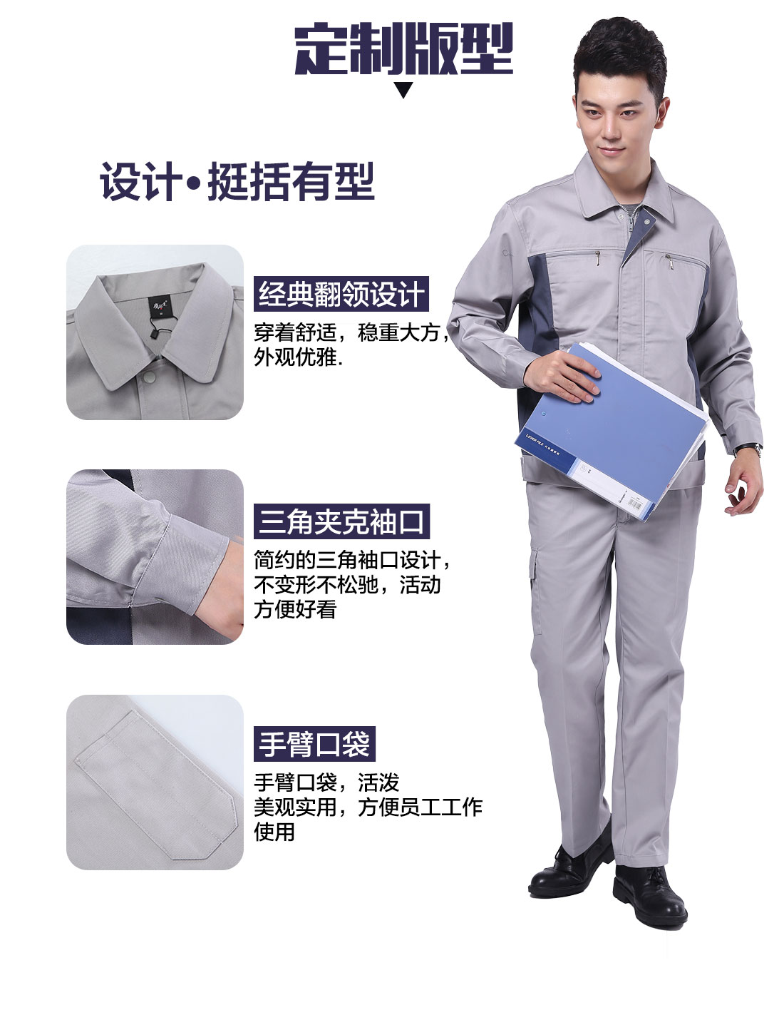 設(shè)計師企業(yè)工作服定制版型