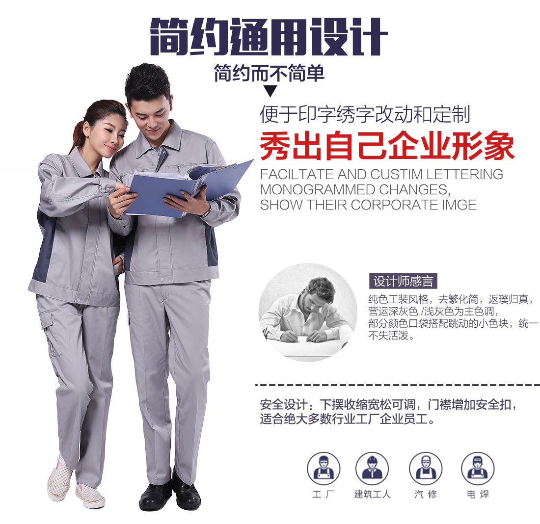 企業(yè)企業(yè)工作服款式設(shè)計