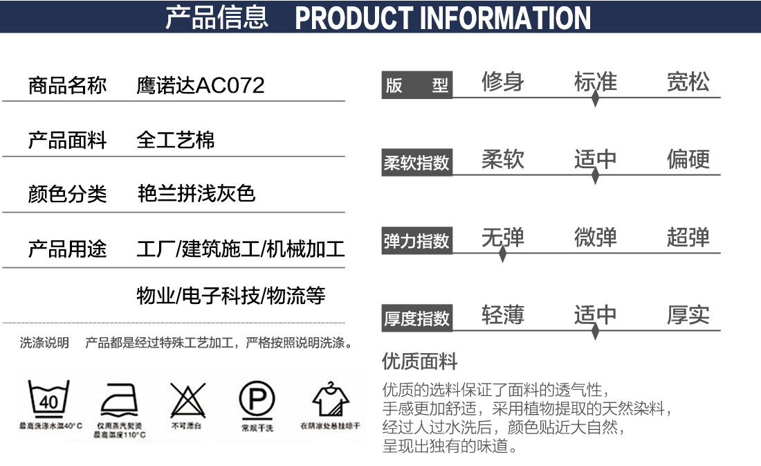 電廠職工工服定制產(chǎn)品信息