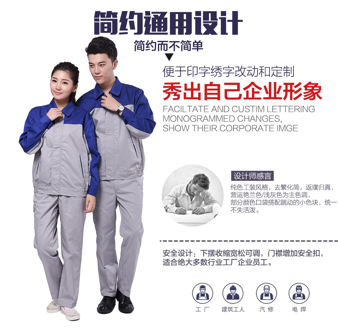 企業(yè)煤礦反光工作服款式設(shè)計(jì)