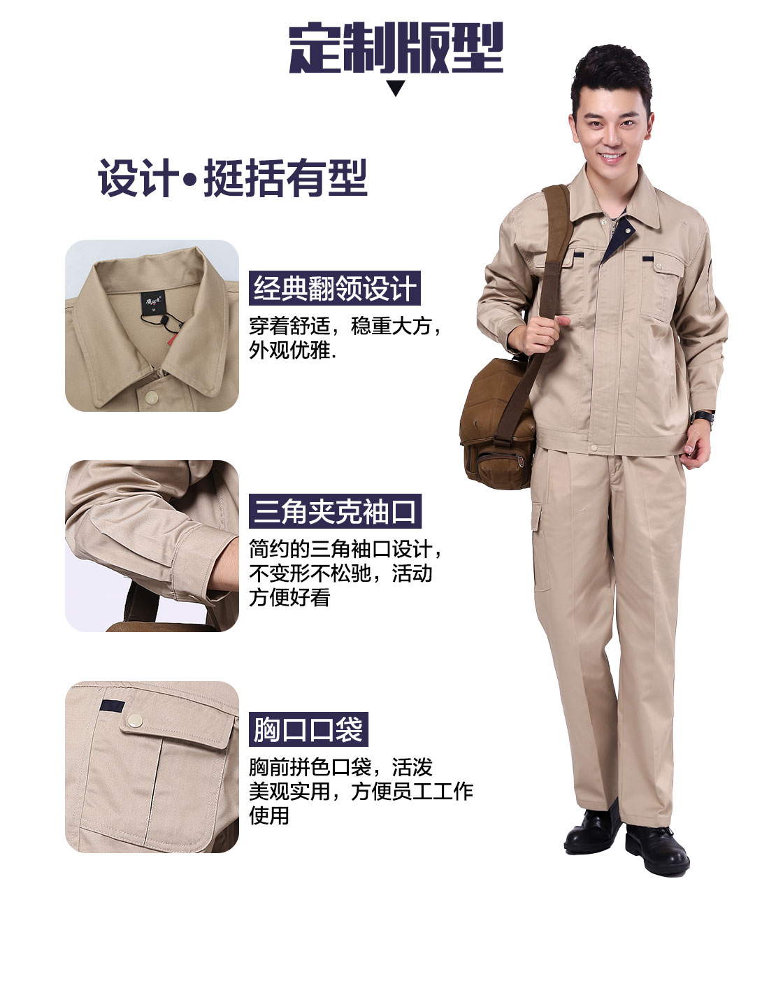 設(shè)計(jì)師設(shè)計(jì)訂做純棉工作服定做版型