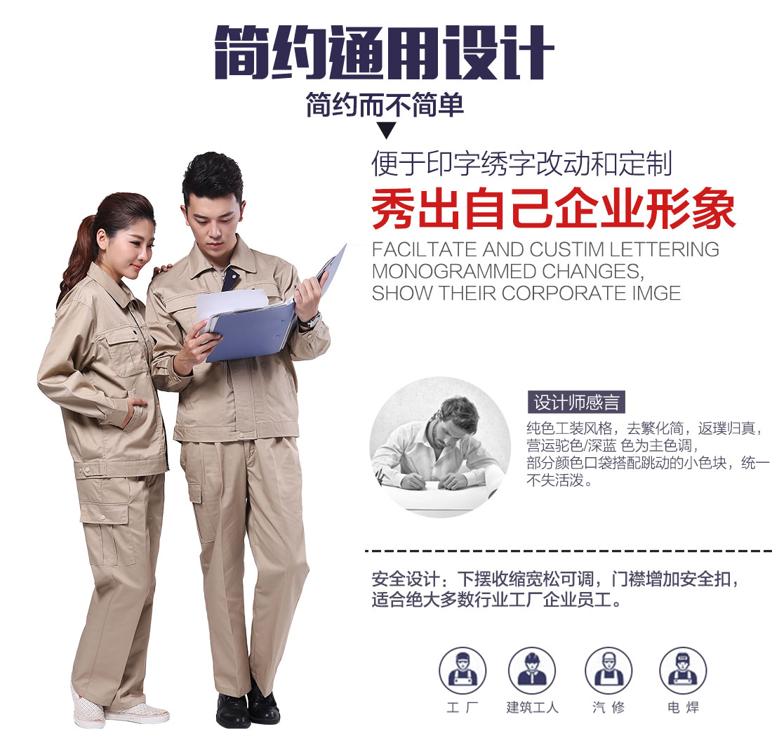 企業(yè)電子廠工作服設(shè)計