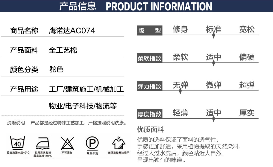 弱電工作服產(chǎn)品信息