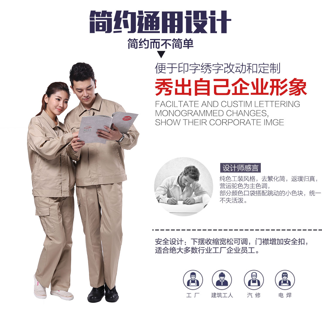 企業(yè)裝卸工工作服款式設(shè)計(jì)