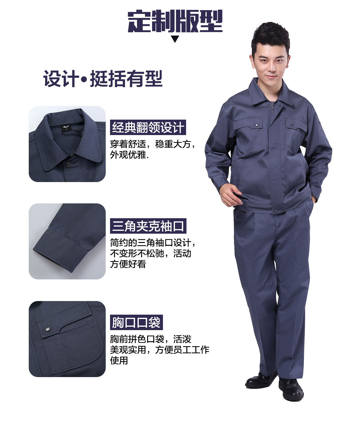 設(shè)計(jì)師全棉工作服定制定制版型