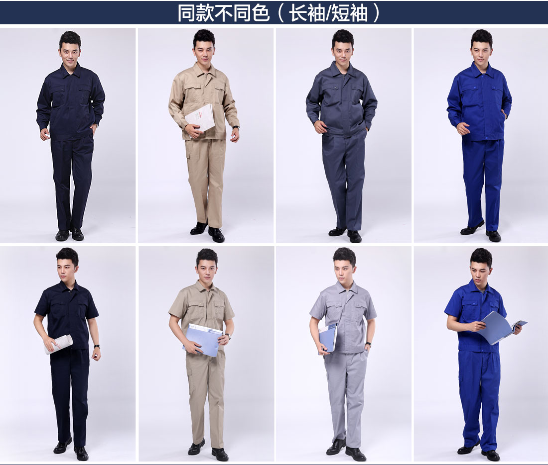 企業(yè)工作服不同顏色款式