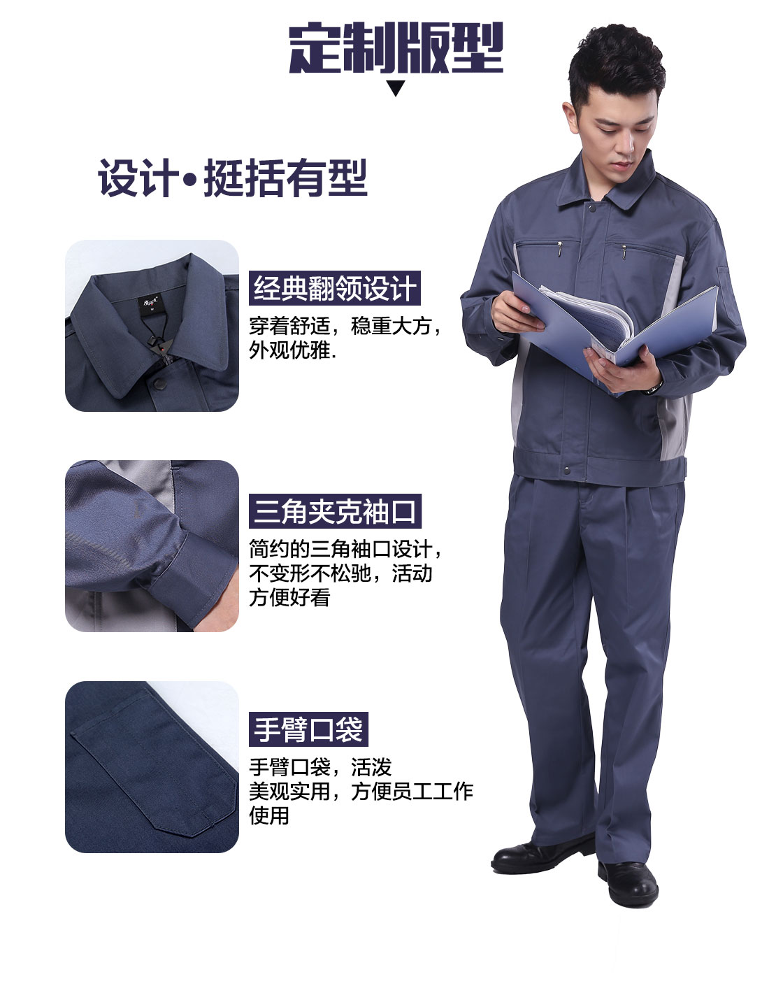 設(shè)計(jì)師汽車維修工作服定制版型