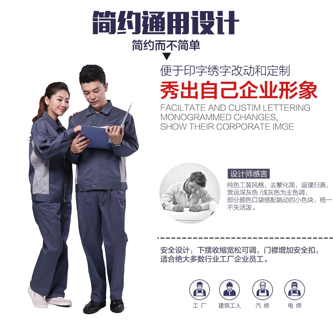 企業(yè)冬季勞保工作服款式設(shè)計(jì)