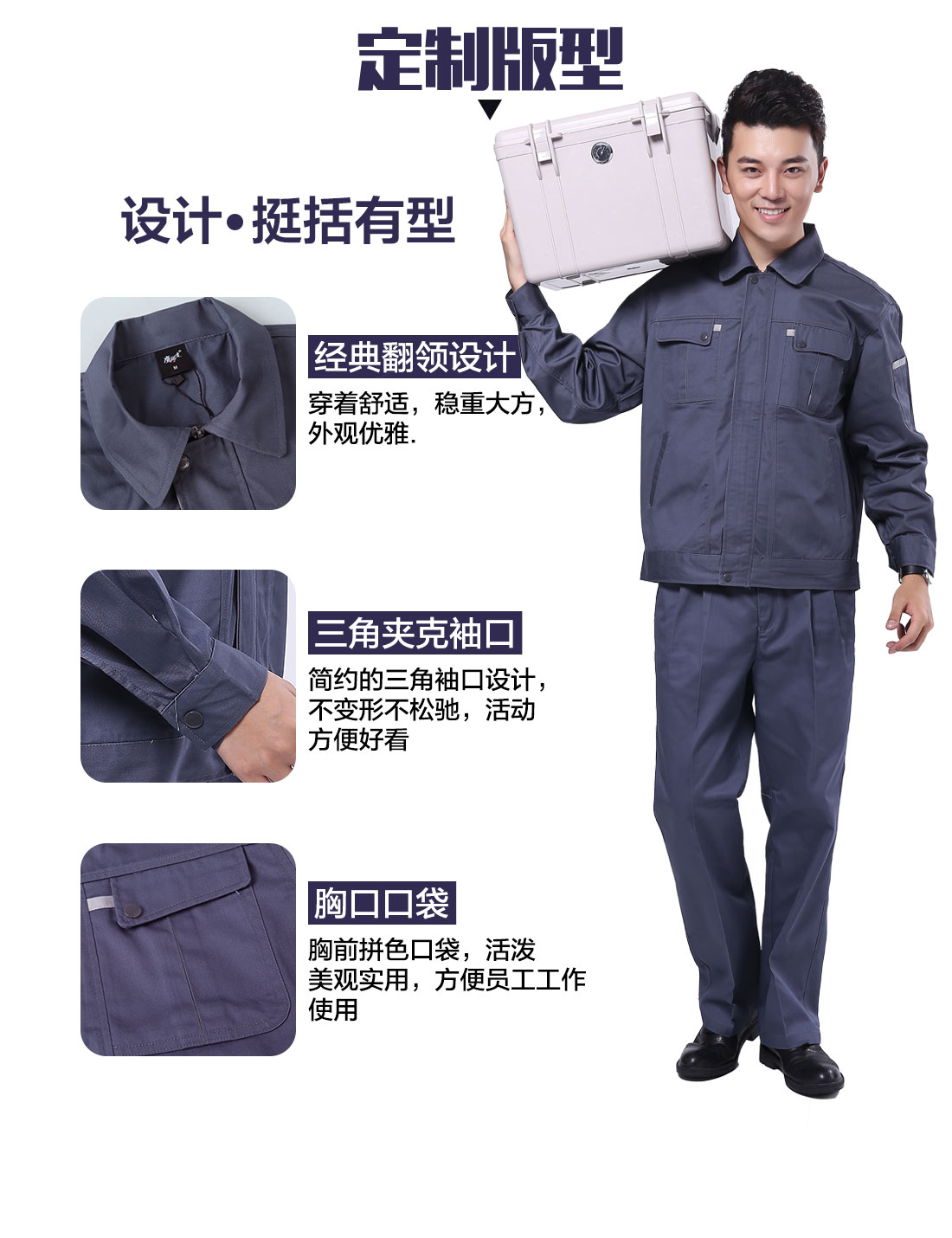 設(shè)計(jì)師設(shè)計(jì)冬季工廠工作服定制版型