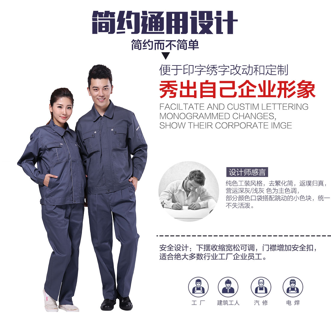 企業(yè)電焊工工作服設(shè)計