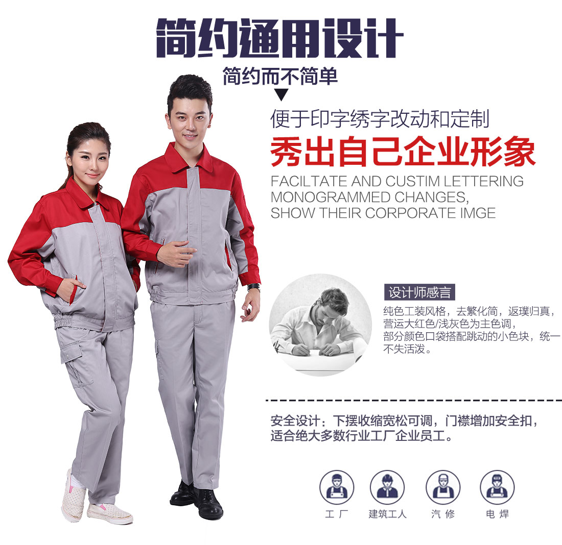 企業(yè)吳江電子廠工作服款式設(shè)計(jì)