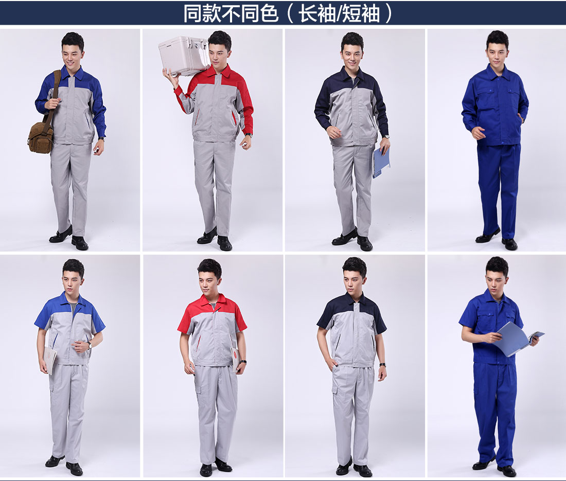 服務(wù)工程工作服不同顏色款式