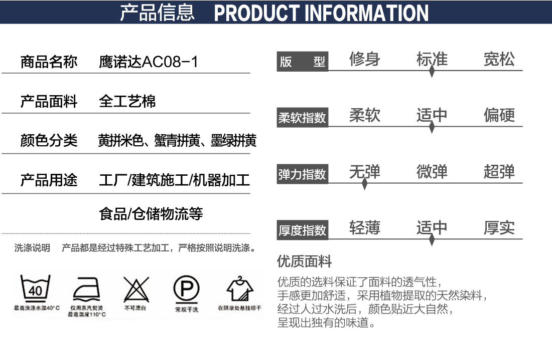 新款秋季工作服款式詳情