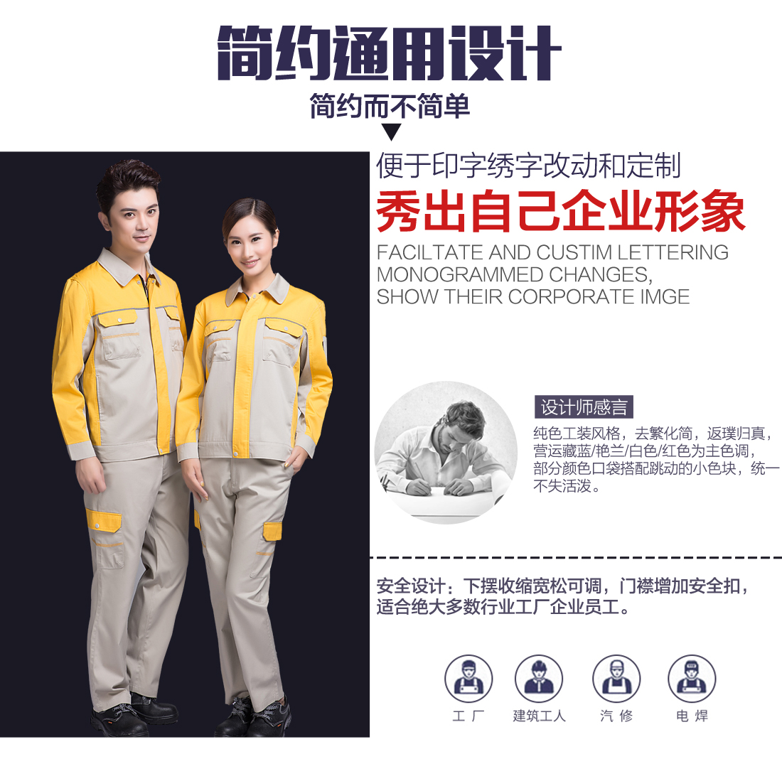 五金廠車間工作服設(shè)計