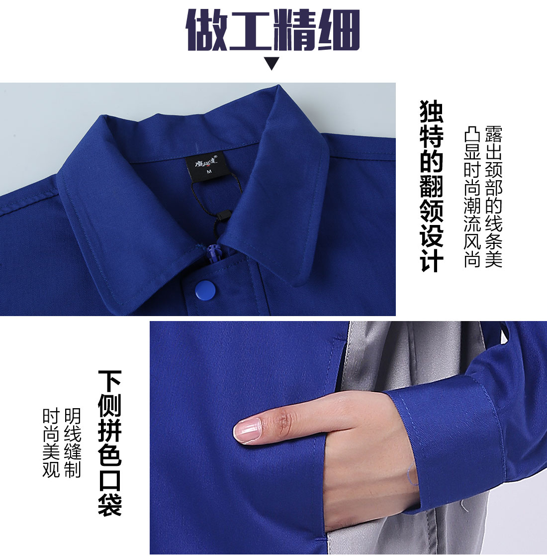  食品車間工作服的做工細(xì)節(jié)