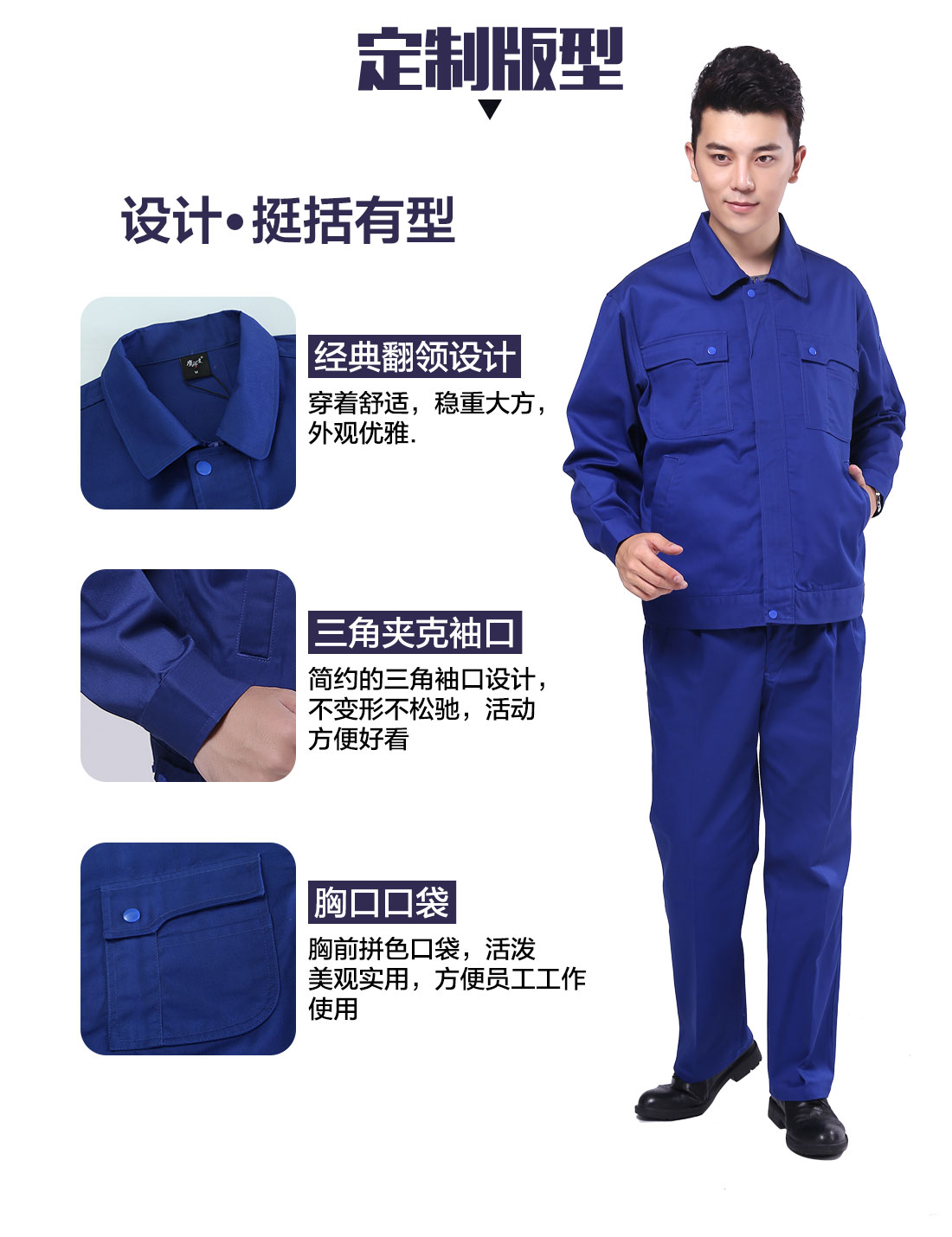 國家電網(wǎng)工作服版型設(shè)計(jì)